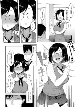 Page 73 of Suki no Toiki