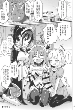 Page 19 of Yowayowa Futanari Succubus-chan #01