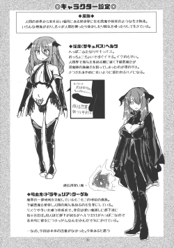 Page 20 of Yowayowa Futanari Succubus-chan #01