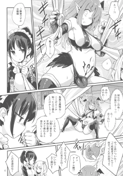 Page 6 of Yowayowa Futanari Succubus-chan #01