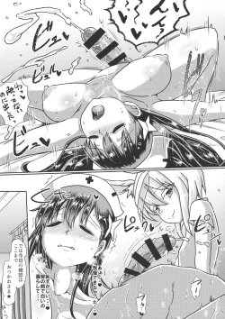 Page 14 of Futanarikko Succubus ★ Lovely Days