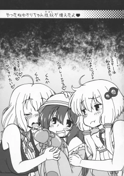 Page 29 of Yukarichin Paradise