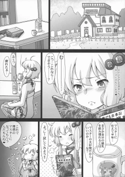 Page 7 of Yukarichin Paradise