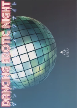 Page 18 of DANCING EROTIC NIGHT