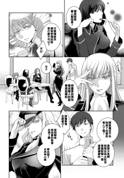 Page 16 of Walkure no Hokyuuhei Ch. 2