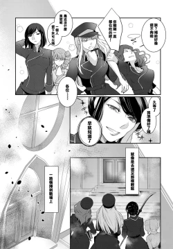 Page 17 of Walkure no Hokyuuhei Ch. 2