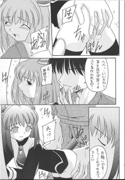 Page 84 of Angel Hearts Vol. II