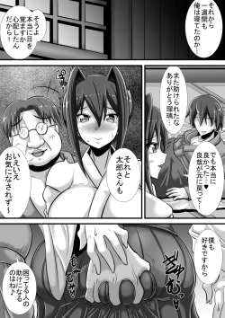 Page 28 of Kegare no Miko