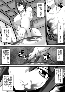 Page 4 of Kegare no Miko