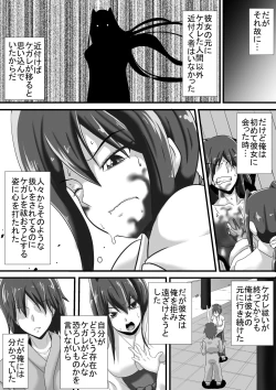 Page 5 of Kegare no Miko
