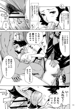 Page 110 of Oba-san dakedo, Daite Hoshii.