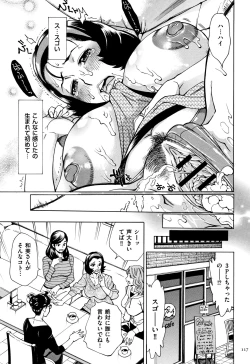 Page 118 of Oba-san dakedo, Daite Hoshii.