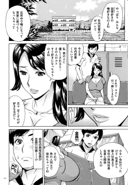 Page 13 of Oba-san dakedo, Daite Hoshii.