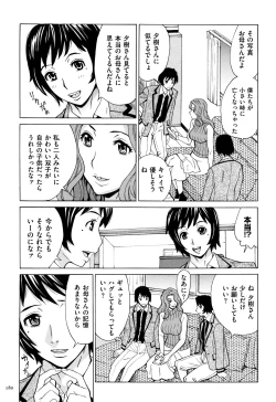 Page 181 of Oba-san dakedo, Daite Hoshii.