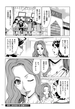 Page 195 of Oba-san dakedo, Daite Hoshii.