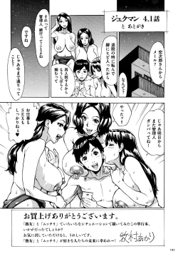 Page 196 of Oba-san dakedo, Daite Hoshii.