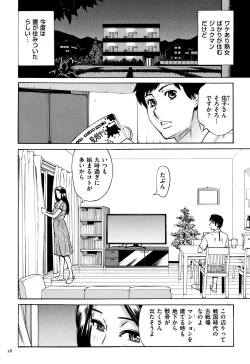 Page 29 of Oba-san dakedo, Daite Hoshii.