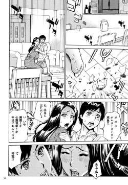 Page 33 of Oba-san dakedo, Daite Hoshii.