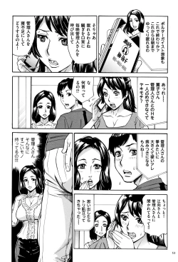 Page 54 of Oba-san dakedo, Daite Hoshii.