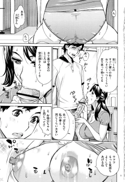 Page 6 of Oba-san dakedo, Daite Hoshii.