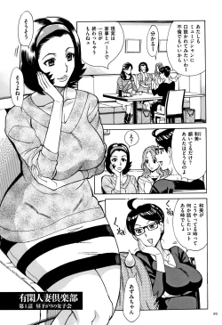 Page 96 of Oba-san dakedo, Daite Hoshii.