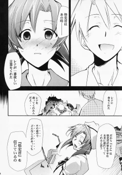 Page 43 of Higurashi no Naku You ni Ni