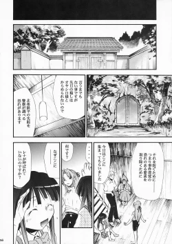 Page 45 of Higurashi no Naku You ni Ni