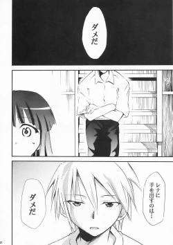 Page 49 of Higurashi no Naku You ni Ni