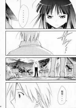 Page 57 of Higurashi no Naku You ni Ni