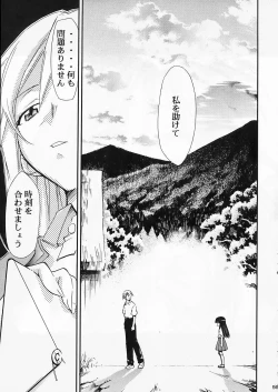 Page 58 of Higurashi no Naku You ni Ni