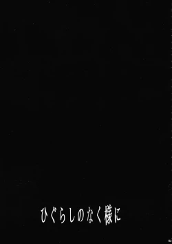 Page 62 of Higurashi no Naku You ni Ni