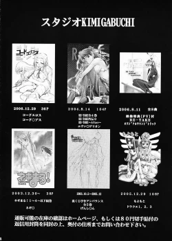 Page 63 of Higurashi no Naku You ni Ni