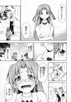 Page 6 of Higurashi no Naku You ni Ni