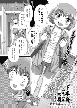 Page 112 of COMIC LO 2018-10