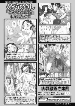 Page 134 of COMIC LO 2018-10