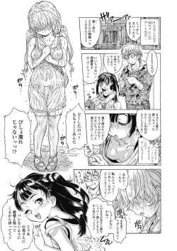 Page 137 of COMIC LO 2018-10