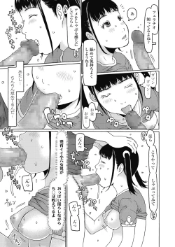 Page 167 of COMIC LO 2018-10