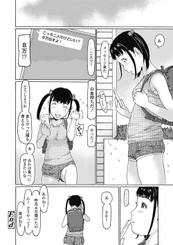 Page 178 of COMIC LO 2018-10