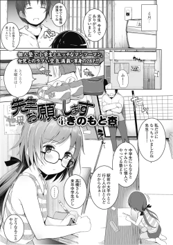 Page 181 of COMIC LO 2018-10