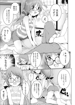 Page 185 of COMIC LO 2018-10