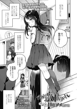 Page 249 of COMIC LO 2018-10