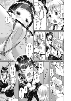 Page 271 of COMIC LO 2018-10