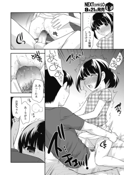 Page 300 of COMIC LO 2018-10