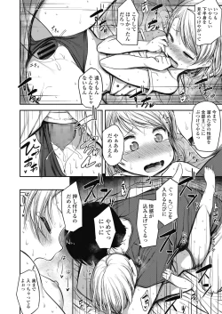 Page 314 of COMIC LO 2018-10