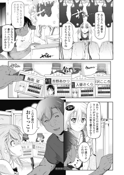 Page 347 of COMIC LO 2018-10