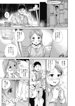 Page 367 of COMIC LO 2018-10