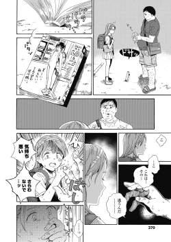 Page 370 of COMIC LO 2018-10