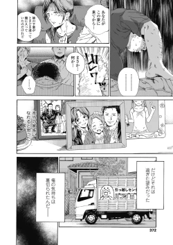 Page 372 of COMIC LO 2018-10