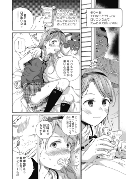 Page 374 of COMIC LO 2018-10