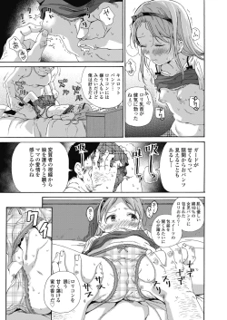 Page 379 of COMIC LO 2018-10